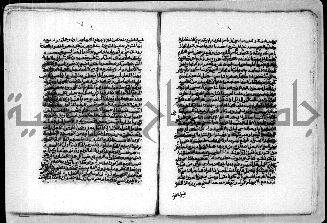 حاشية الشبراملي على شرح الورقات لابن قاسم العبادي