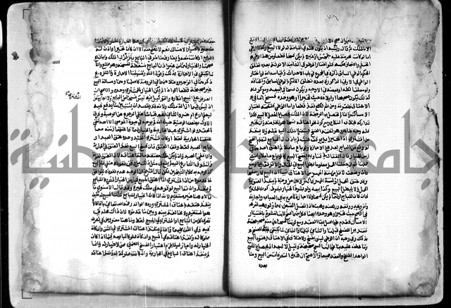  الربع الثاني من شرح الرملي على المنهاج 