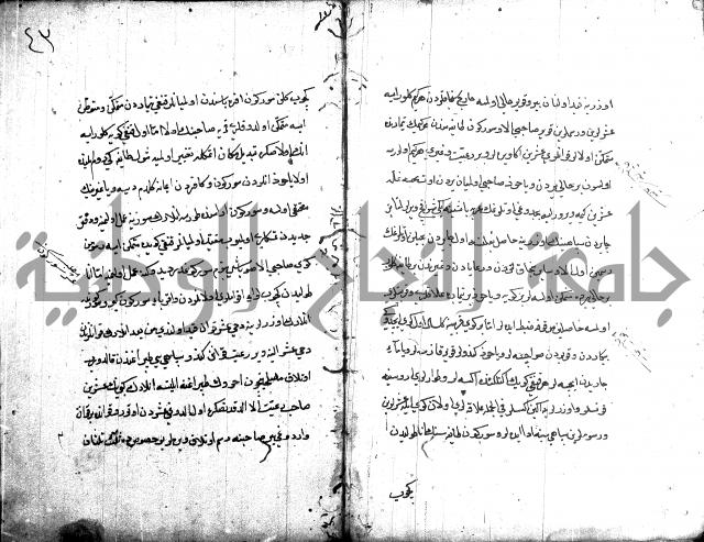 قانون نامة عثماني 