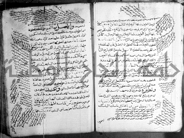 المواشح على الكافية
