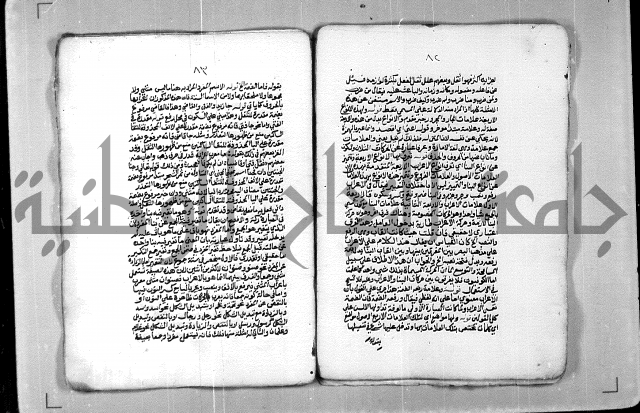 شرح الازهرية في علم النحوية 