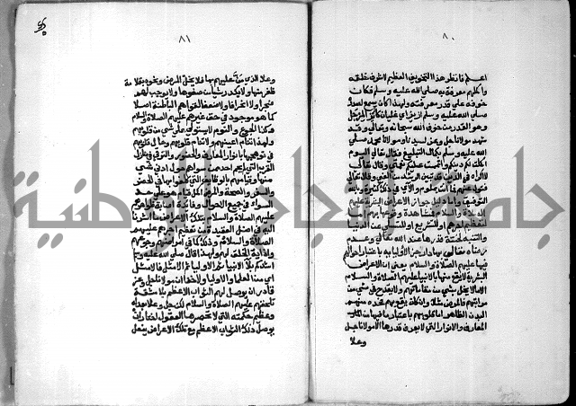 شرح السنوسي 