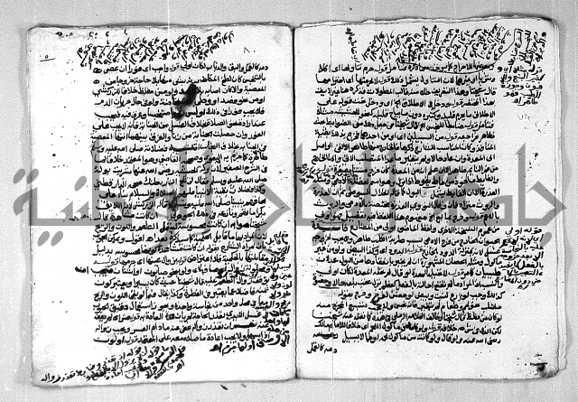 شرح الغاية