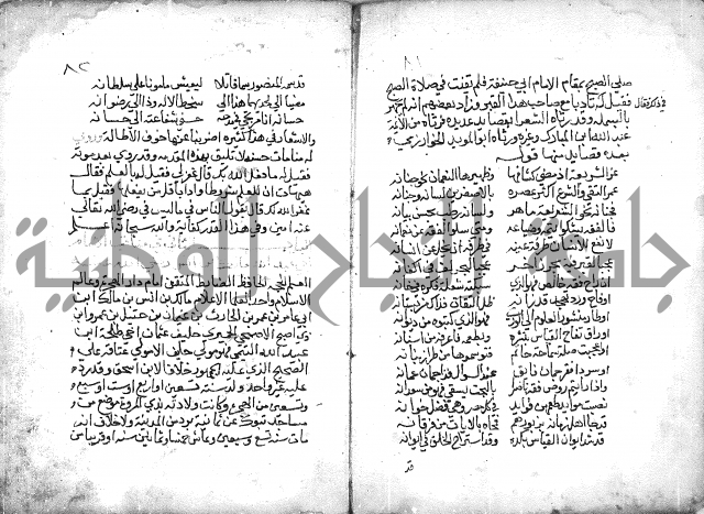 تنوير بصاير المقلدين مناقب الأئمة المجتهدين 