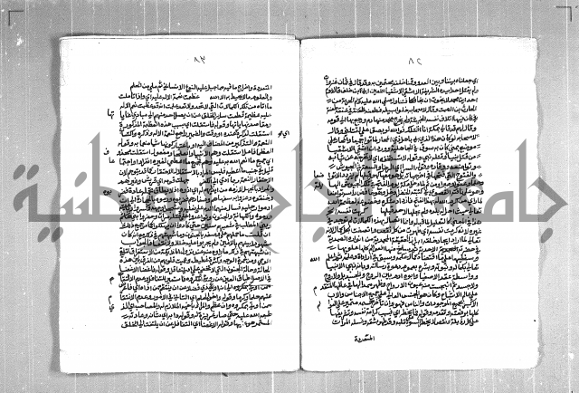 الفتوحات الاحمدية بالمنح المحمدية 