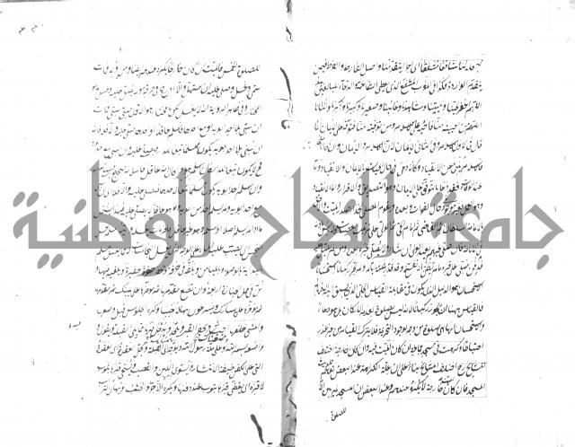 مختصر شرح الوقاية 