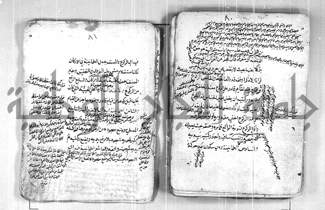 فتح القريب المجيب بشرح الفاظ التقريب