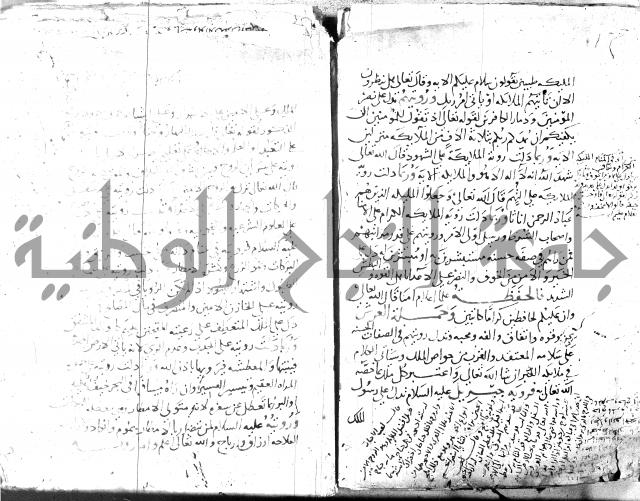 الحكم والغايات في تفسير المنامات