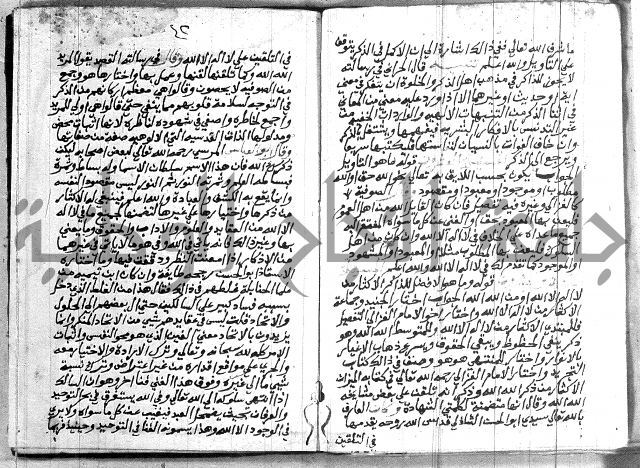الانوار الالهيه في شرح المقدمه السنوسيه 