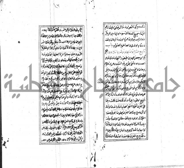 كزيدة من علم تجويد 