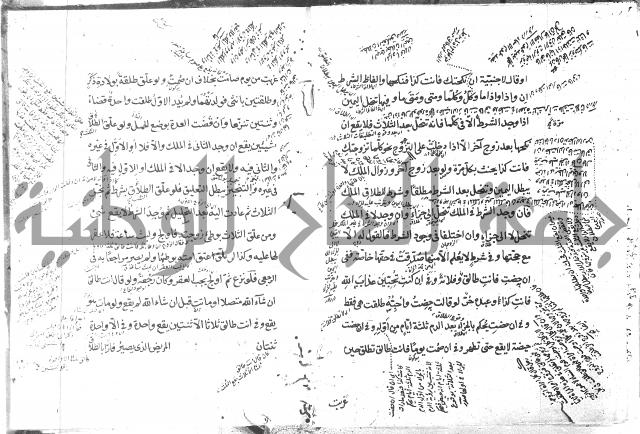 كتاب في الفقه