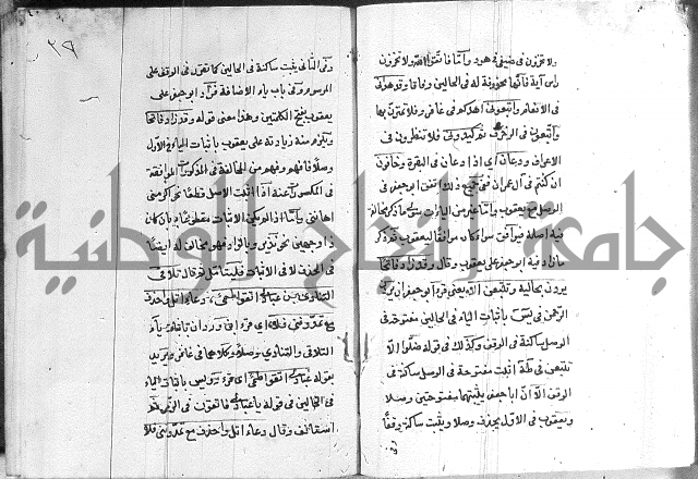 شرح الدره في القراءات 