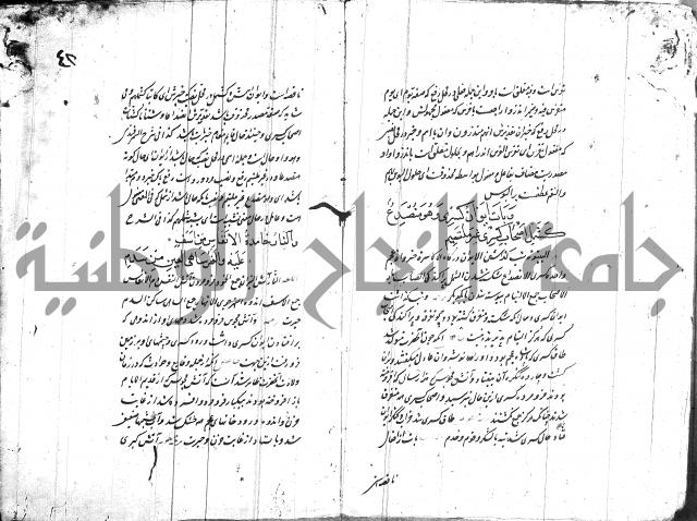 شرح البردة بالتركية