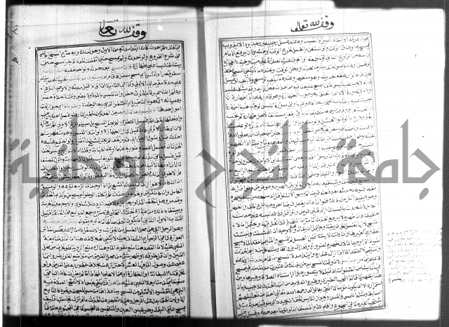 شرح منهاج المحتاج 