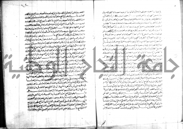 القول التام 