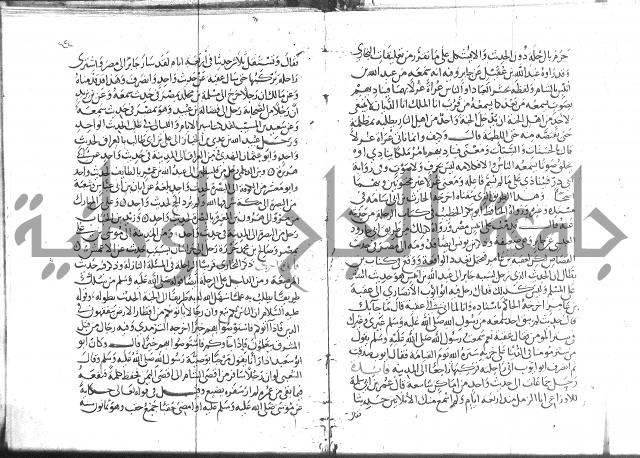 شرح البخاري جزء 2 