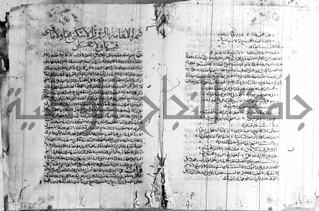 شرح لامية العجم 