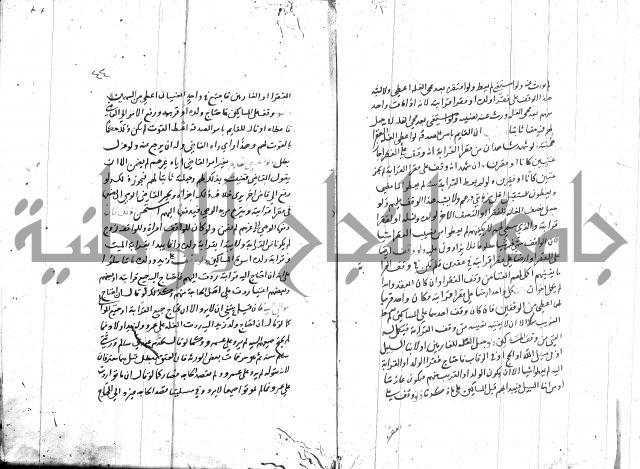 مختصر في الوقف 