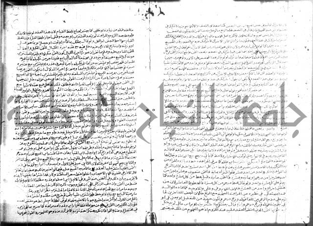 نهاية المحتاج 