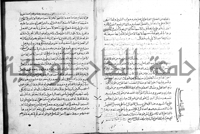 حواشي شرح الأجرومية = الحواشي المحكمة على ألفاظ المقدمة.