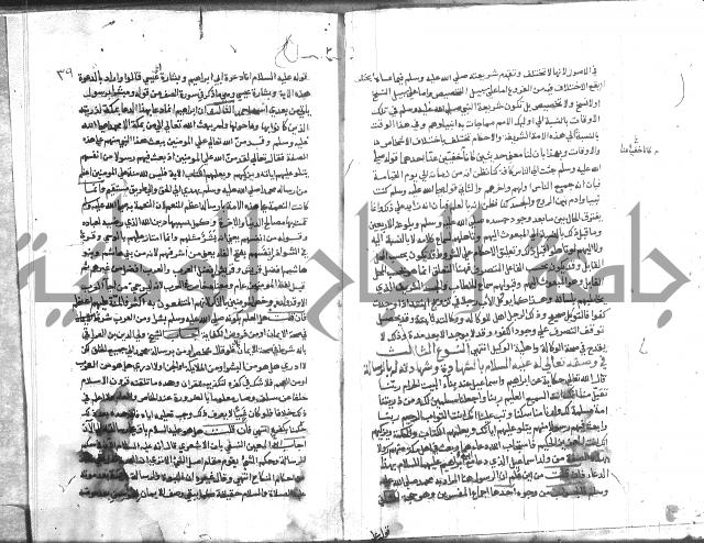 المواهب اللدنية 