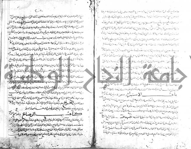 تهذيب ما اسهل عليه المهذب