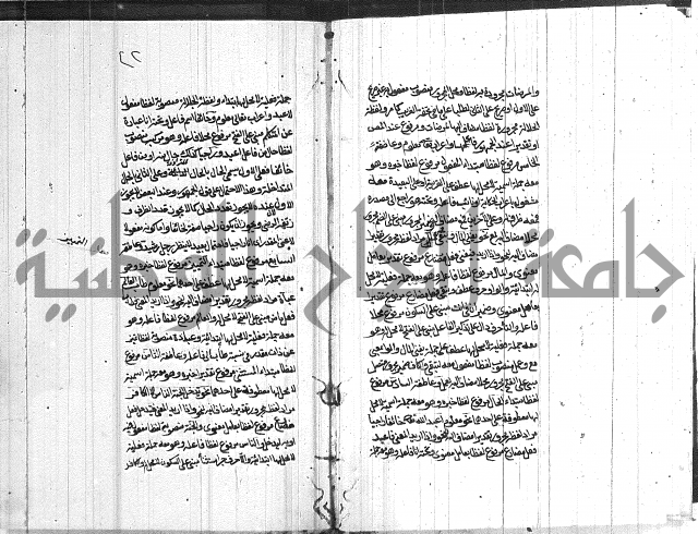 تعليق الفواصل على اعراب العوامل 