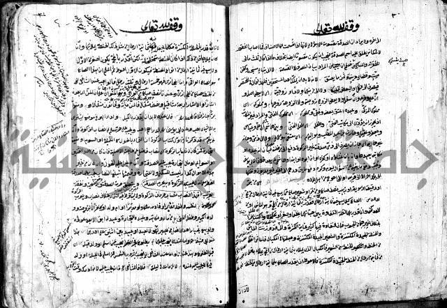 حل المواضيع المغلقة - شرح وقاية الرواية  