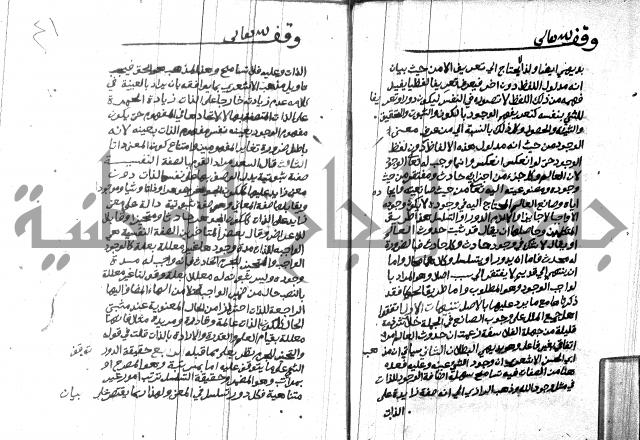 هداية المريد اللقاني