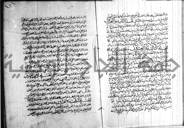 احكام القران جزء 2 