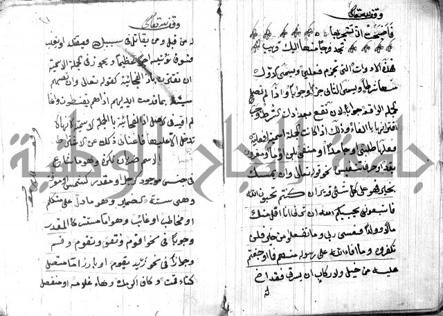 شرح مقدمة قطر الندى وبل الصدى