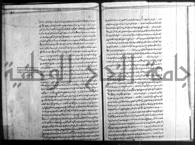 مجموع فقة بالتركية 