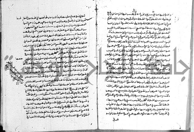 كتاب الفرائض