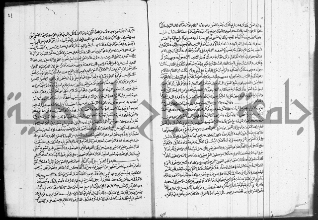 العناية في شرح الهداية 