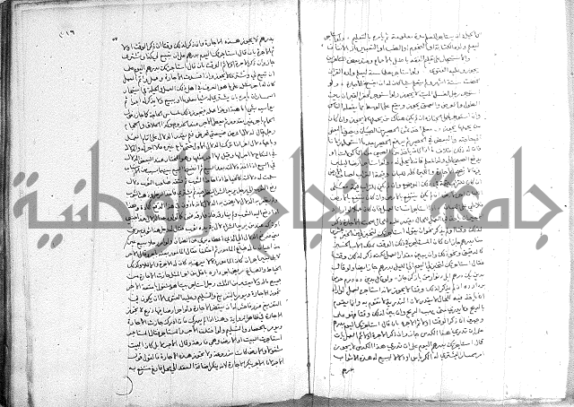 خزانة المفتين