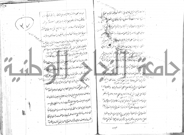 الطريقة المحمدية