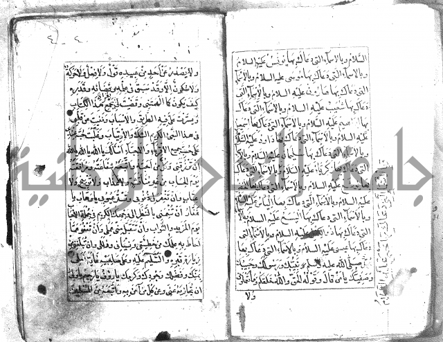 كتاب فتح الخيرات