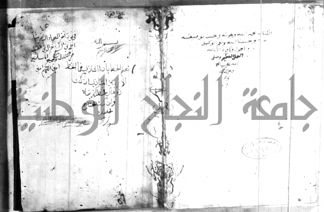 شرح الاربعين النووية