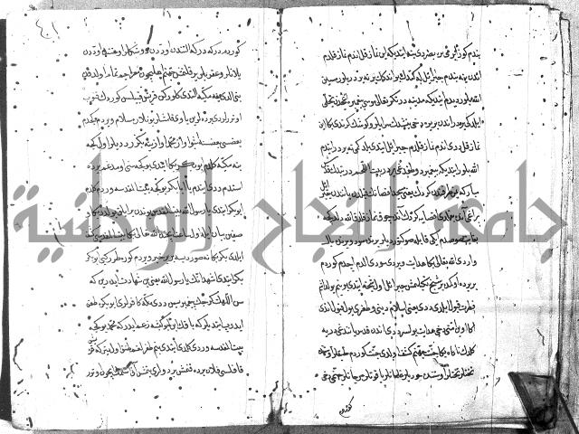 مجموع (فضائل مكة ويليها فضائل بيت المقدس باللغة التركية)