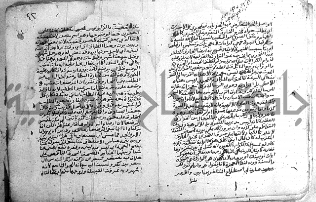مجموع - كتاب اضاءات 