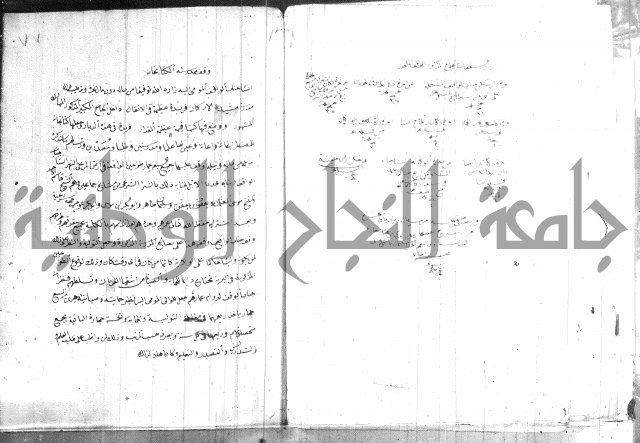 السبيل المبارك