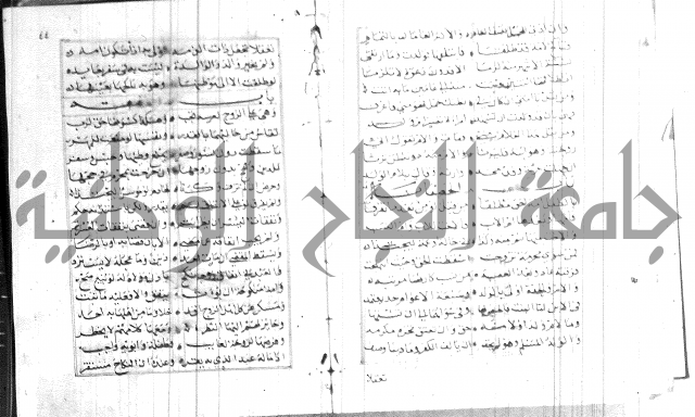 نظم كنز الدقائق