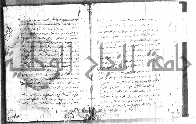 شرح الجزرية 