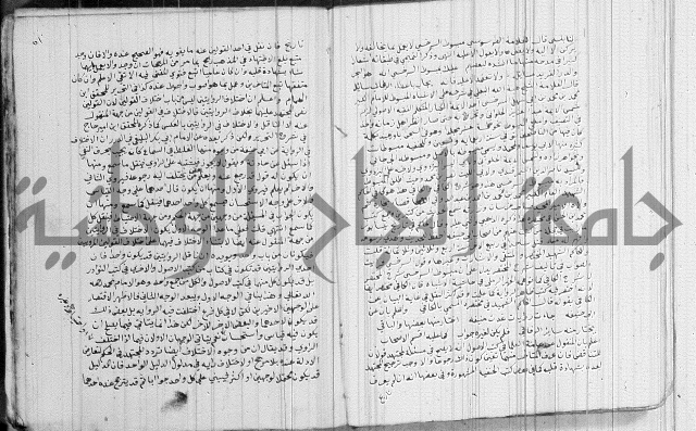 تنبية الغافل