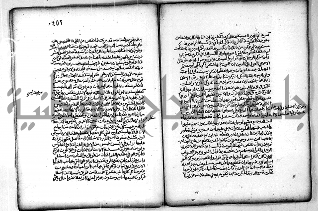 فقة من مخطوطات مسجد الحاج نمر النابلسي 