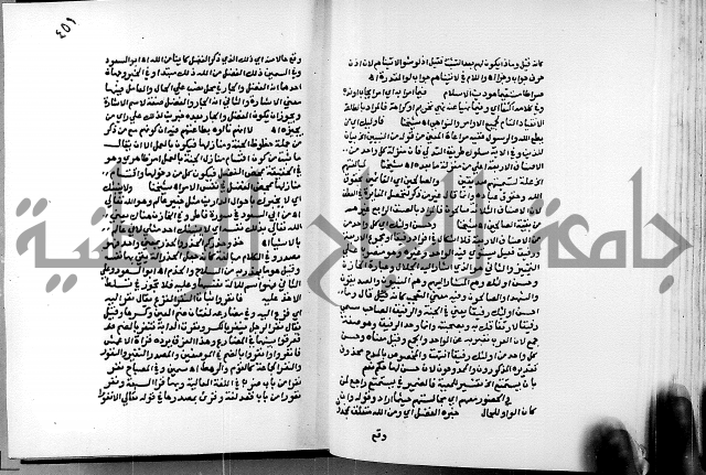 الفتوحات الالهية بتوضيح تفسير الجلالين للدقائق الخفية الجزء الاول 