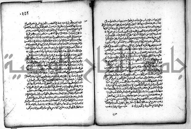 فقة من مخطوطات مسجد الحاج نمر النابلسي 