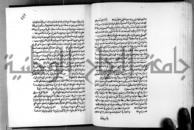 الفتوحات الالهية بتوضيح تفسير الجلالين للدقائق الخفية الجزء الاول 