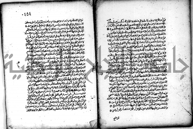 فقة من مخطوطات مسجد الحاج نمر النابلسي 