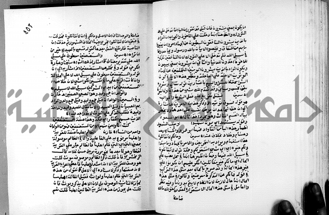 الفتوحات الالهية بتوضيح تفسير الجلالين للدقائق الخفية الجزء الاول 